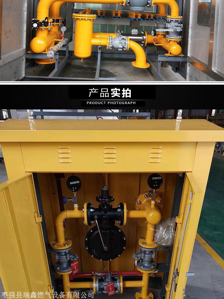 山東濟(jì)南落地式調(diào)壓柜燃?xì)鉁p壓箱中央工廠